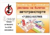 реклама на билетах общественного транспорта. Нижний Новгород - фото №1