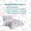 MagazinNaKrovati.ru 