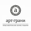 Арт-Грани, ООО, торгово-производственная компания