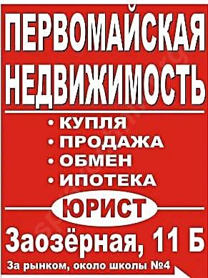 Сделки с объектами недвижимости любой сложности