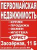 Юридические консультации по всем видам права в г. омске