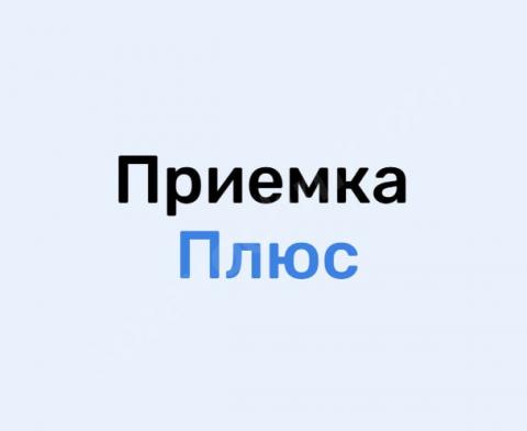 Приемкаплюс — экспертная приемка квартир