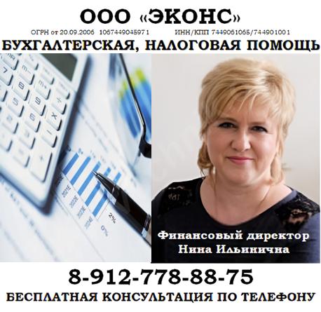 Бухгалтерская, налоговая помощь