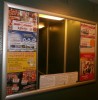 реклама в лифтах  в Нижнем Новгороде . Нижний Новгород - фото №2