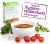 Томатный суп с базиликом гербалайф. Екатеринбург - фото №3