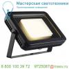 232820 slv spoodi 20 светильник накладной ip55 30вт с led 3000к, 2365лм, 80°, кабель 2м с вилкой