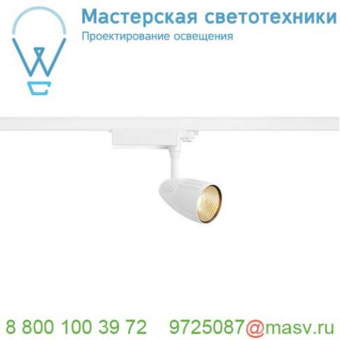 153251 slv 3ph, spot t led светильник 38вт с led 3000к, 2560лм, 24°, cri>90, белый