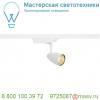 1001270 slv 3ph, spot t led светильник 39вт с led 3000к, 3100лм, 24°, cri>80, белый