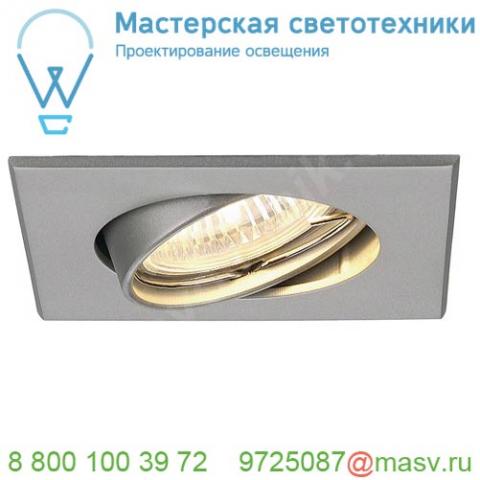 113214 slv gu10 sp square светильник встраиваемый для лампы gu10 50вт макс. , серебристый