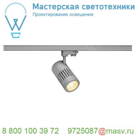 176094 slv 3ph, structec led r9 светильник с led 31вт (36вт), cri>90, 3000к, 2460лм, 60°