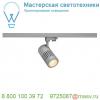 176094 slv 3ph, structec led r9 светильник с led 31вт (36вт), cri>90, 3000к, 2460лм, 60°