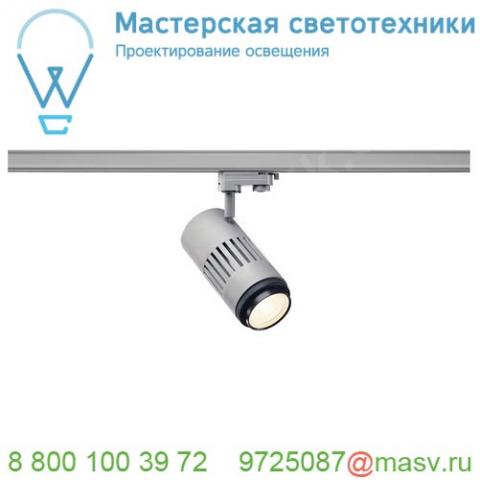 1000658 slv 3ph, structec zoom светильник 35вт c led 3000k, 2960-3120лм, 25°-60°, cri>90