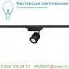 152800 slv 3ph, supros светильник 38вт с led 3000к, 3150лм, 60°, черный