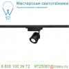 152680 slv 3ph, supros светильник 35вт с led 4000к, 2100лм, 60°, черный