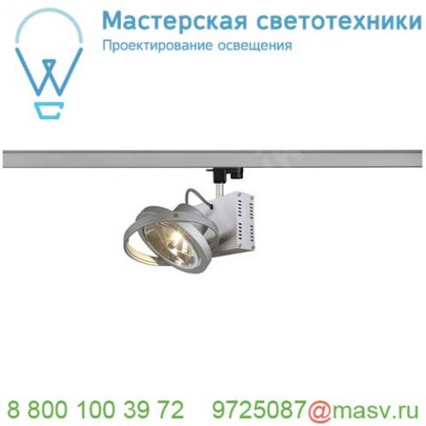 153002 slv 3ph, tec 1 qrb111 светильник с эпн для лампы qrb111 50вт макс. , серебристый