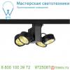 1001429 slv 3ph, tec kalu 4 led светильник накладной 60вт с led 3000к, 3800лм, 4х 24°, черный