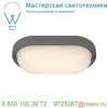 229955 slv terang 270 s светильник накладной ip44 22вт с датчиком движения и led 3000к, 1300лм