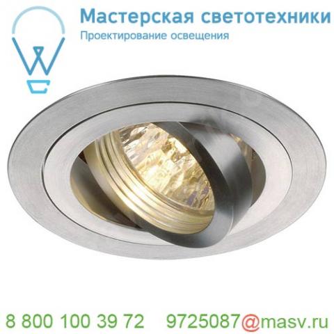 111274 slv new tria 78 round mr16 cs светильник встраиваемый 12в для лампы mr16 50вт макс. , матир.