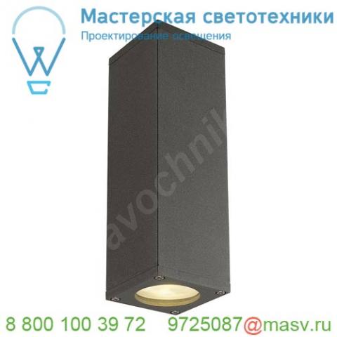 1000330 slv theo up/down светильник настенный для 2-х ламп gu10 по 50вт макс. , антрацит