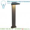 231765 slv trapecco pole светильник ландшафтный ip44 10вт с led 3000к, 850лм, 100°, антрацит