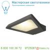 231745 slv trapecco wall down светильник настенный ip44 10вт с led 3000к, 850лм, 100°, антрацит