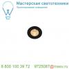 1000916 slv horn mini led светильник встраиваемый 350ма 1. 2вт с led 3000к, 70лм, 12°, cri>90