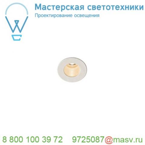 1000914 slv horn mini led светильник встраиваемый 350ма 1. 2вт с led 3000к, 70лм, 12°, cri>90, белый