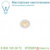 1000914 slv horn mini led светильник встраиваемый 350ма 1. 2вт с led 3000к, 70лм, 12°, cri>90, белый