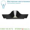 1000649 slv wave 45 wl dim to warm светильник настенный 22вт с led 2000-3000k, 800лм, черный