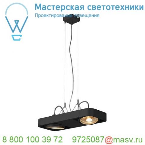 159210 slv aixlight® r2 duo qpar111 светильник подвесной для 2-x ламп es111 по 75вт макс. , черный