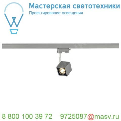 152324 slv 3ph, altra dice светильник для лампы gu10 50вт макс. , серебристый/ черный