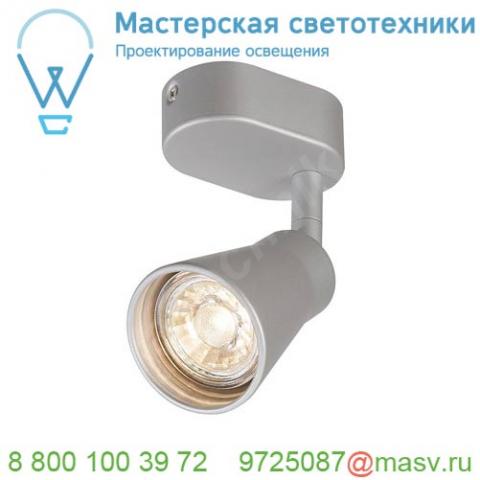 1000888 slv avo single cw светильник накладной для лампы gu10 50вт макс. , серебристый