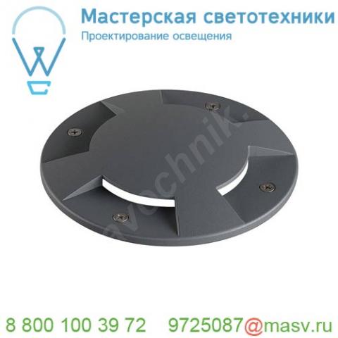 1001263 slv big plot cover 4 slots накладка на светильник, 4 сектора, антрацит