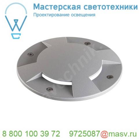 1001253 slv big plot cover 4 slots накладка на светильник, 4 сектора, серебристый