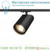 143560 slv 1phase-track, bilas светильник 16вт c led 2700к, 1000лм, 60°, черный