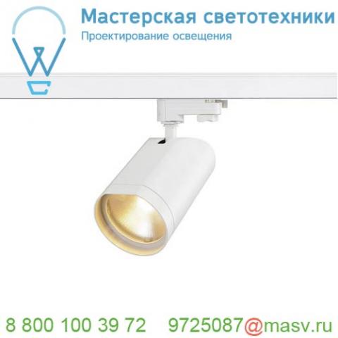 152991 slv 3ph, bilas светильник с cob led 15вт (16вт), 2700к, 1000лм, 25°, белый