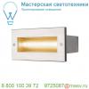 233651 slv brick pro symetric светильник встраиваемый ip65 11вт с led 3000к, 950лм, 40°, сталь