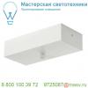 158791 slv led panel, основание потолочное, 22х10,3x5,1см, белый