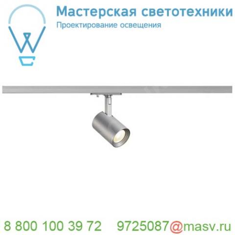 143574 slv 1phase-track, debasto светильник 8вт c led 3000к, 360лм, 30°, серебристый