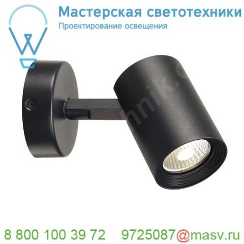 148500 slv debasto single светильник накладной с cob led 7вт (8вт), 3000к, 360лм, черный