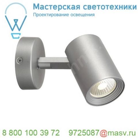 148504 slv debasto single светильник накладной с cob led 7вт (8вт), 3000к, 360лм, серебристый