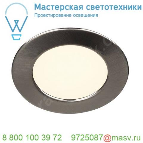 112165 slv dl 126 led светильник встраиваемый 12в dc 2. 8вт с led 2700к, 160лм, 90°, матированный