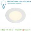 112161 slv dl 126 led светильник встраиваемый 12в dc 2. 8вт с led 2700к, 160лм, 90°, белый