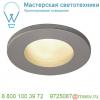 1001167 slv dolix out round gu10 светильник встраиваемый ip65 для лампы gu10 50вт макс. , серебристый