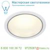 160581 slv led downlight 23 светильник встраиваемый 1000-1050ма с led 33вт, 3000к, 3400лм, 100°