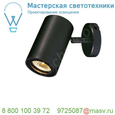 152010 slv enola_b single spot светильник накладной для лампы gu10 50вт макс. , черный