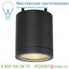 1002154 slv enola_c out cl dim to warm светильник потолочный ip55 15вт c led 2000-3000к, 725лм, 35°