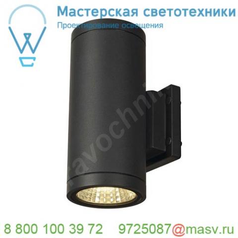 228525 slv enola_c out up/down светильник настенный ip55 22. 3вт c led 3000к, 1800лм, 2х 35°