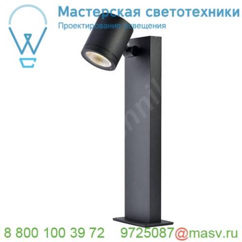 228545 slv enola_c pole светильник ландшафтный ip55 12вт с led 3000к, 800лм, 35°, антрацит