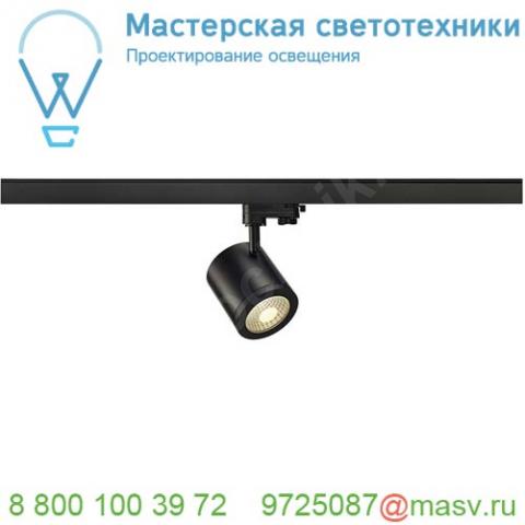 152420 slv 3ph, enola_c светильник 12вт с led 3000к, 900лм, 35°, черный